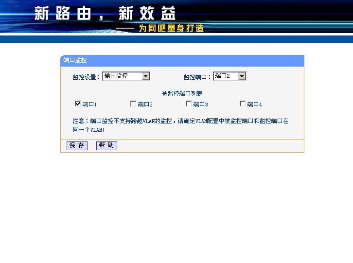 路由镜像端口设置.jpg