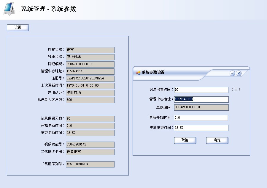 控制台2.jpg