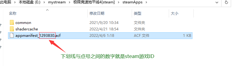 查找steam游戏ID.png